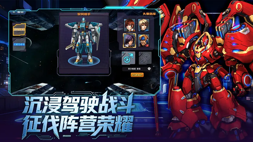 机战钢铁巨舰 — 游戏介绍丨jzsy2026.cn